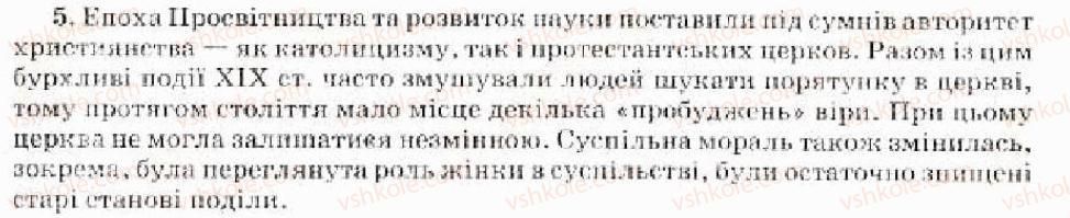 фото задание 5 - варіант 2 - духовне життя народів європи та америки - тема 6. культура народів світу наприкінці 18 - у 19 ст.