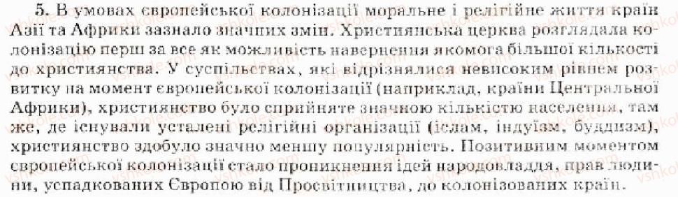 фото задание 5 - варіант 1 - культура народів азії та африки - тема 6. культура народів світу наприкінці 18 - у 19 ст.