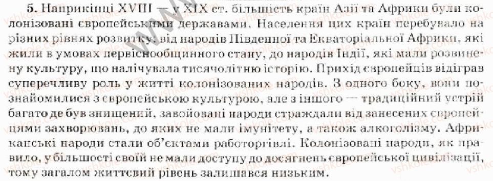 фото задание 5 - варіант 2 - культура народів азії та африки - тема 6. культура народів світу наприкінці 18 - у 19 ст.