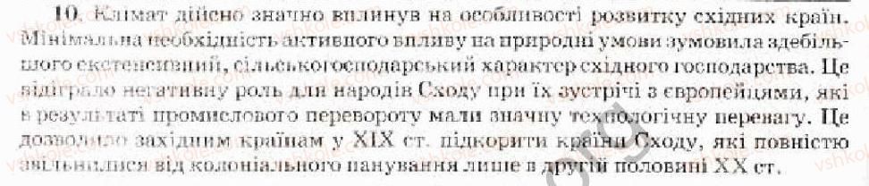 фото задание 10 - варіант 1 - тематичний блок до тем 5-6 - тема 6. культура народів світу наприкінці 18 - у 19 ст.