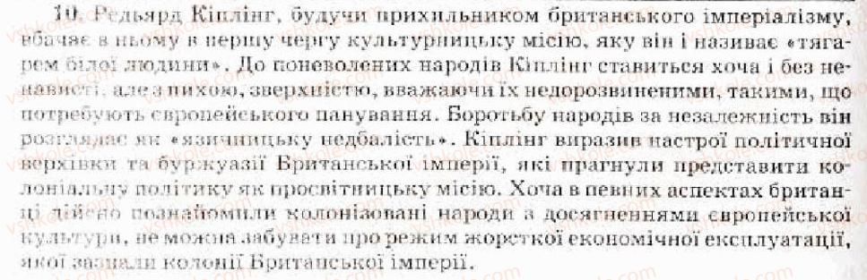 фото задание 10 - варіант 2 - тематичний блок до тем 5-6 - тема 6. культура народів світу наприкінці 18 - у 19 ст.