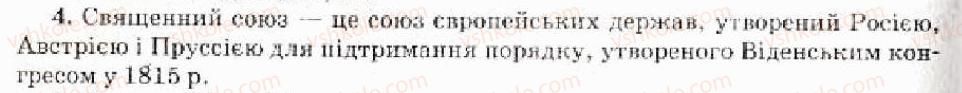 фото задание 4 - варіант 1 - російський похід наполеона - вступ. тема 1. велика французька революція кінця 18 ст.