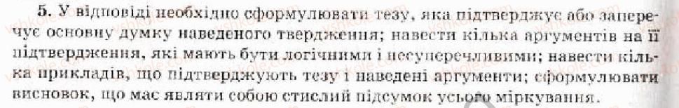 фото задание 5 - варіант 1 - російський похід наполеона - вступ. тема 1. велика французька революція кінця 18 ст.