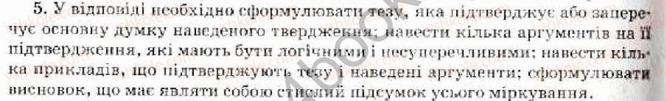 фото задание 5 - варіант 2 - російський похід наполеона - вступ. тема 1. велика французька революція кінця 18 ст.