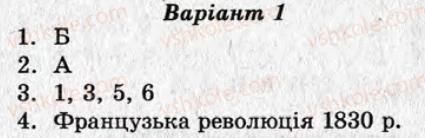 фото задание ср2 - варіант 1 - європа й америка в першій половині 19 ст.