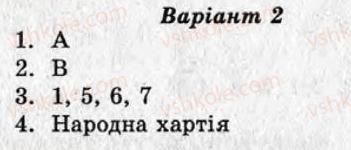 фото задание ср2 - варіант 2 - європа й америка в першій половині 19 ст.