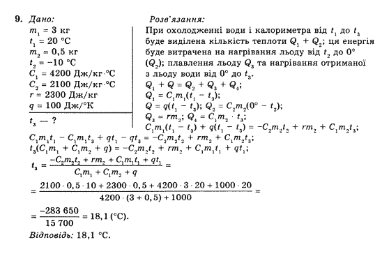 фото задание 9 - впр 27 - § 51. полімери