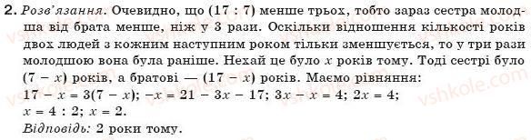 фото задание 2 - варіант 3 - завдання для самостійної роботи, § 4 - самостійні роботи