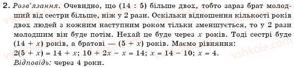 фото задание 2 - варіант 4 - завдання для самостійної роботи, § 4 - самостійні роботи