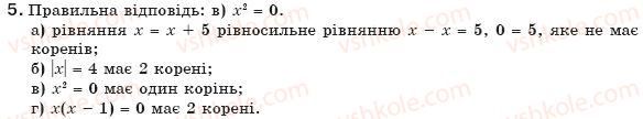 фото задание 5 - тестові завдання № 1 - готуємось до тематичного оцінювання