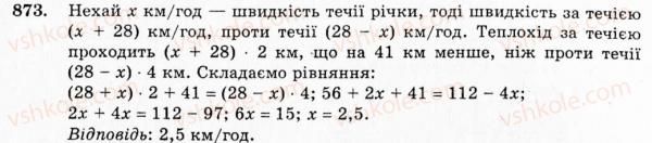 фото задание 873 - 25. лінійна функція - § 6. функції