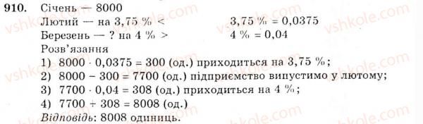 фото задание 910 - 26. рівняння із двома змінними - § 7. системи лінійних рівнянь із двома змінними