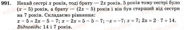 фото задание 991 - 30. розв’язування систем лінійних рівнянь способом додавання - § 7. системи лінійних рівнянь із двома змінними