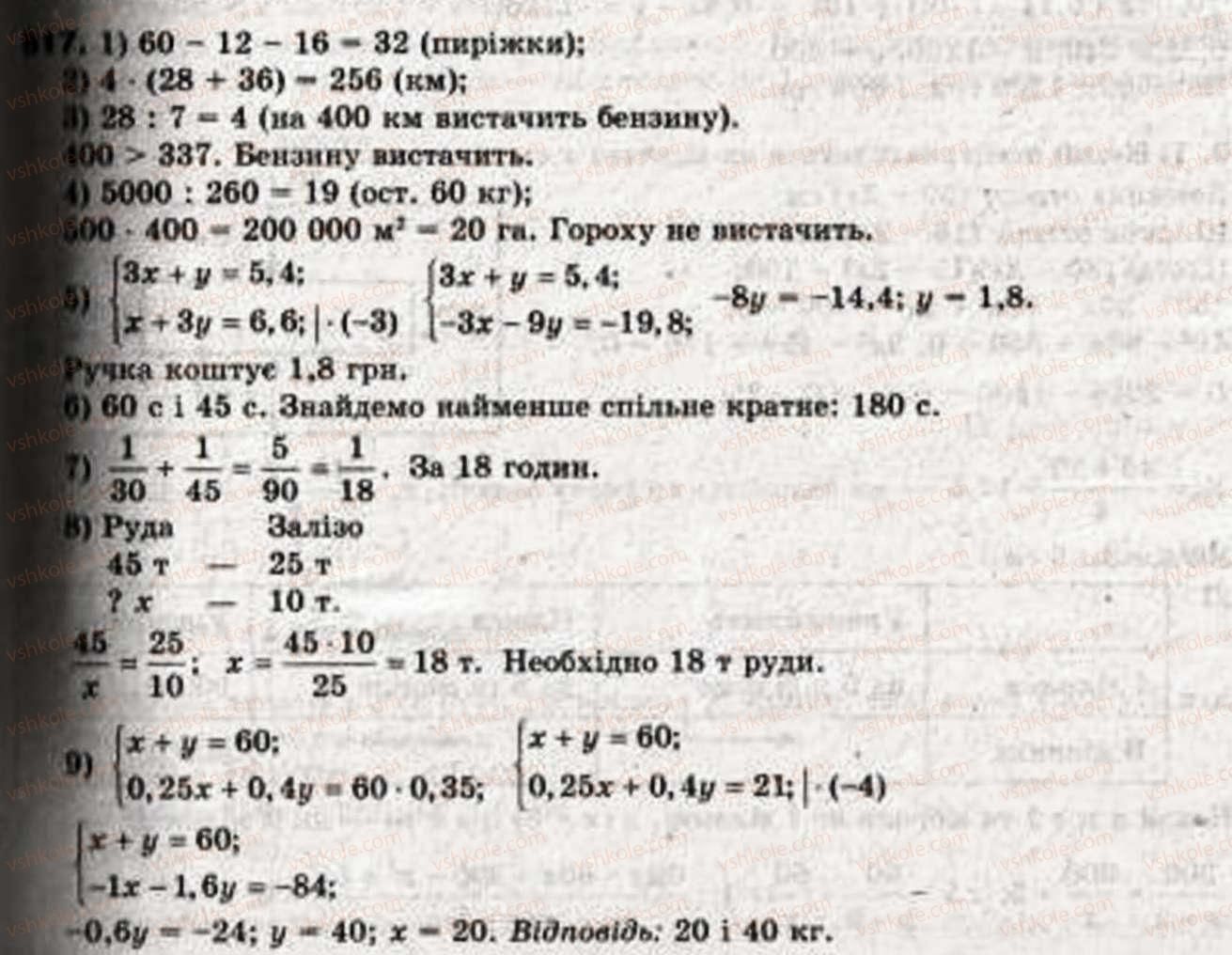 фото задание 517 - 15. математичне моделювання - § 3. елементи прикладної математики
