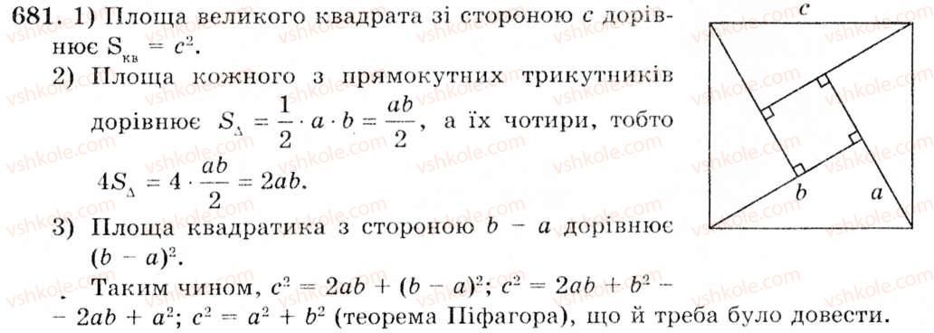 фото задание 681 - § 17. різниця квадратів - розкладання многочленів на множники