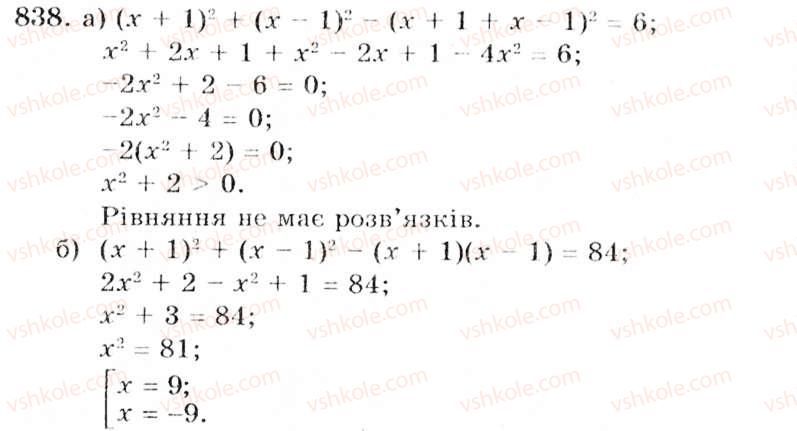 фото задание 838 - § 20. застосування різних способів розкладання многочленів на множники - розкладання многочленів на множники