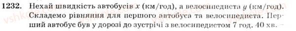 фото задание 1232 - задачі підвищеної складності - розділ 4. системи лінійних рівнянь з двома змінними
