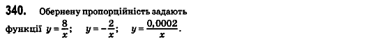 фото задание 340 - § 12. функція, її графік і властивості (уроки 29, 30) - розділ 1. раціональні вирази