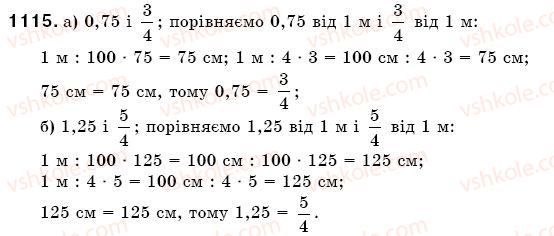 фото задание 1115 - § 24. порівняння десяткових дробів - розділ 2. дробові числа