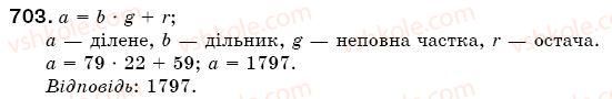 фото задание 703 - § 14. числові й буквені вирази - розділ 1. натуральні числа, геометричні фігури і величини