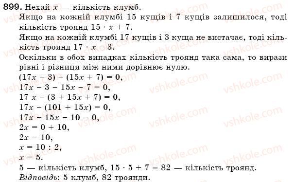 фото задание 899 - § 19. прямокутний паралелепіпед та його об'єм - розділ 1. натуральні числа, геометричні фігури і величини
