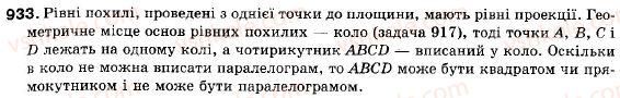 фото задание 933 - § 27. взаємне розміщення прямих і площин у просторі - розділ 6. початкові відомості зі стереометрії