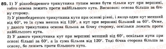 фото задание 89 - § 3. теорема синусів - розділ 1. розв'язування трикутників