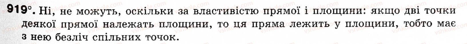 фото задание 919 - § 27. взаємне розміщення прямих і площин у просторі - розділ 6. початкові відомості зі стереометрії