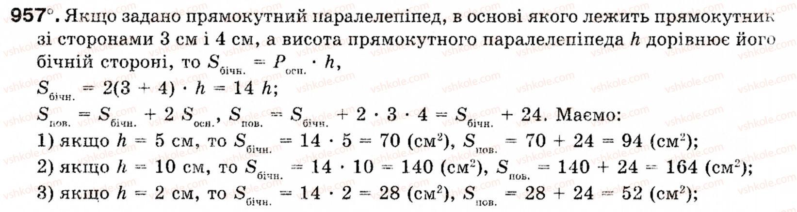 фото задание 957 - § 28. многогранники - розділ 6. початкові відомості зі стереометрії