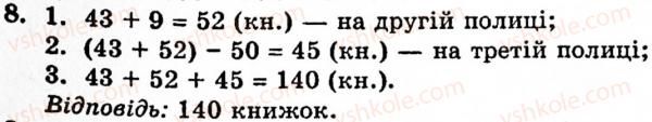 фото задание 8 - типові задачі - параграф 5 - готуємося до тематичного контролю