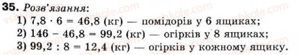 фото задание 35 - 1. дільники і кратні - § 1. подільність натуральних чисел