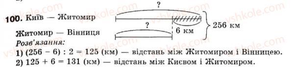 фото задание 100 - 3. ознаки подільності на 9 і на з - § 1. подільність натуральних чисел