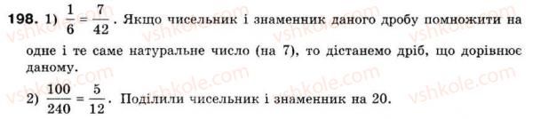 фото задание 198 - 7. основна властивість дробу - § 2. звичайні дроби