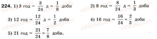 фото задание 224 - 8. скорочення дробів - § 2. звичайні дроби