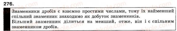 фото задание 276 - 10. додавання і віднімання дробів - § 2. звичайні дроби