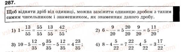 фото задание 287 - 10. додавання і віднімання дробів - § 2. звичайні дроби