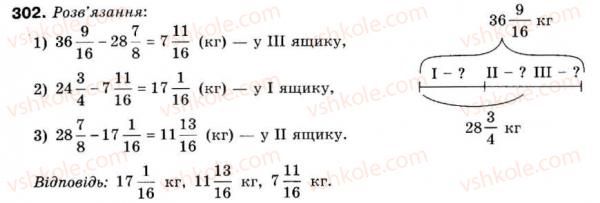 фото задание 302 - 10. додавання і віднімання дробів - § 2. звичайні дроби