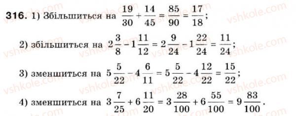 фото задание 316 - 10. додавання і віднімання дробів - § 2. звичайні дроби