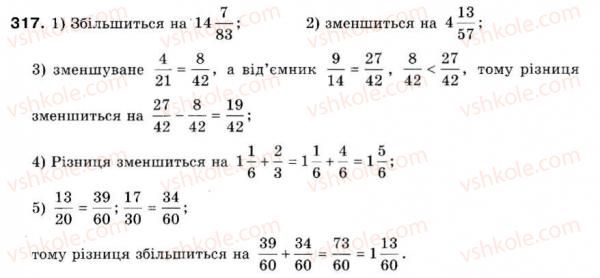 фото задание 317 - 10. додавання і віднімання дробів - § 2. звичайні дроби