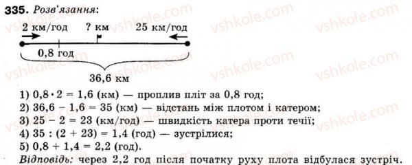 фото задание 335 - 10. додавання і віднімання дробів - § 2. звичайні дроби