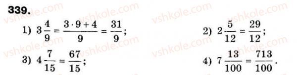 фото задание 339 - 10. додавання і віднімання дробів - § 2. звичайні дроби