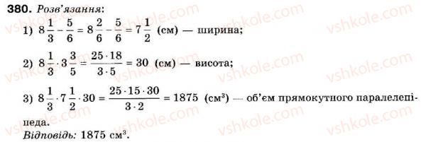 фото задание 380 - 11. множення дробів - § 2. звичайні дроби