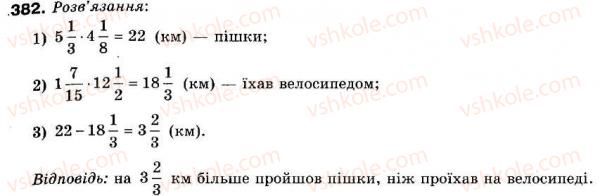 фото задание 382 - 11. множення дробів - § 2. звичайні дроби