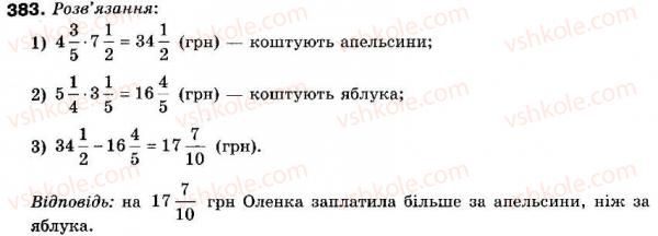 фото задание 383 - 11. множення дробів - § 2. звичайні дроби