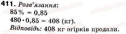 фото задание 411 - 12. знаходження дробу від числа - § 2. звичайні дроби