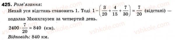 фото задание 425 - 12. знаходження дробу від числа - § 2. звичайні дроби