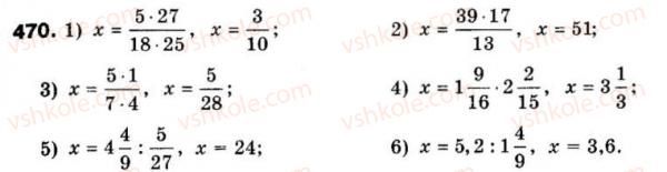 фото задание 470 - 14. ділення дробів - § 2. звичайні дроби