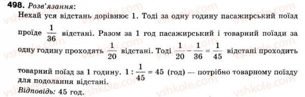 фото задание 498 - 14. ділення дробів - § 2. звичайні дроби