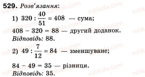 фото задание 529 - 15. знаходження числа за його дробом - § 2. звичайні дроби