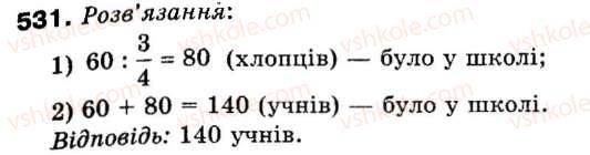 фото задание 531 - 15. знаходження числа за його дробом - § 2. звичайні дроби